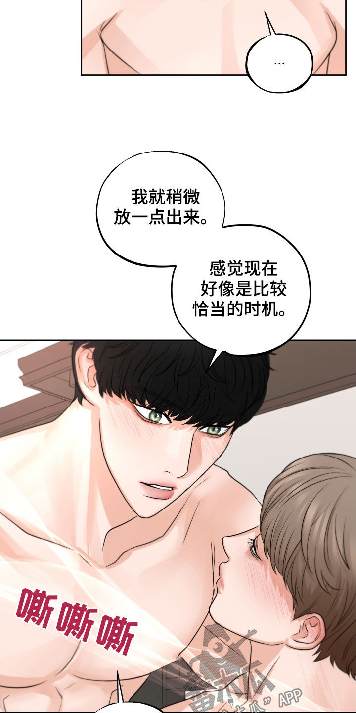 变种危机小说免费阅读漫画,第17章：晕过去了2图