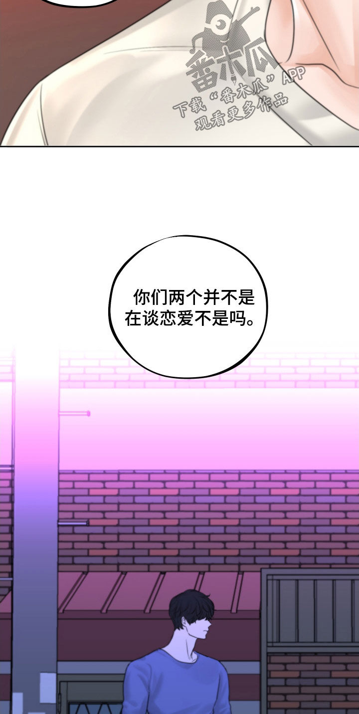 变种危机画涯漫画,第32章：瞎激动2图