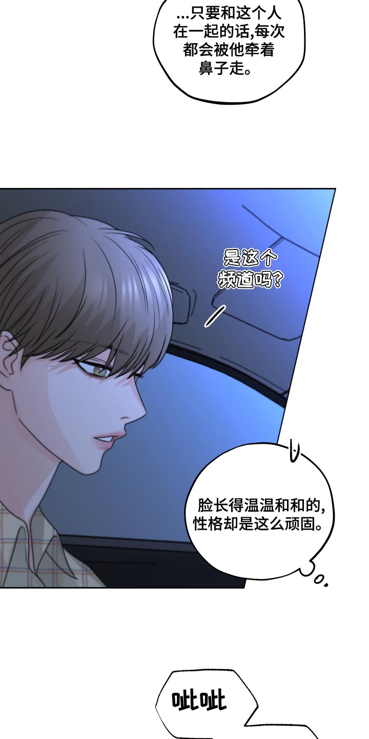 变种危机画涯漫画,第21章：汽车影院1图