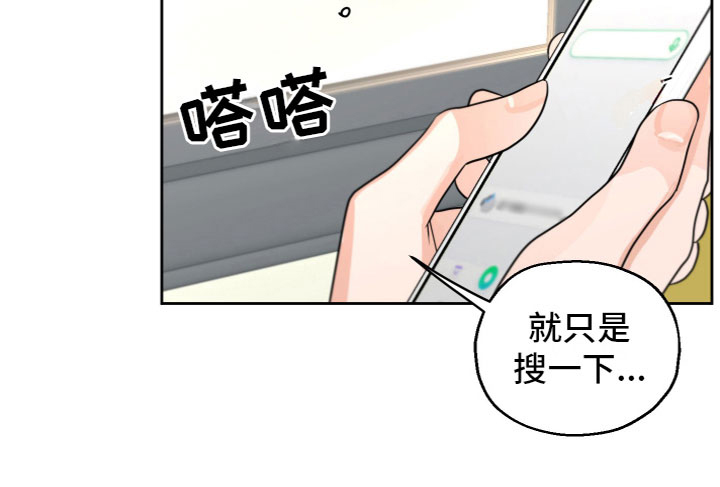 变种危机漫画,第11章：被发现了1图