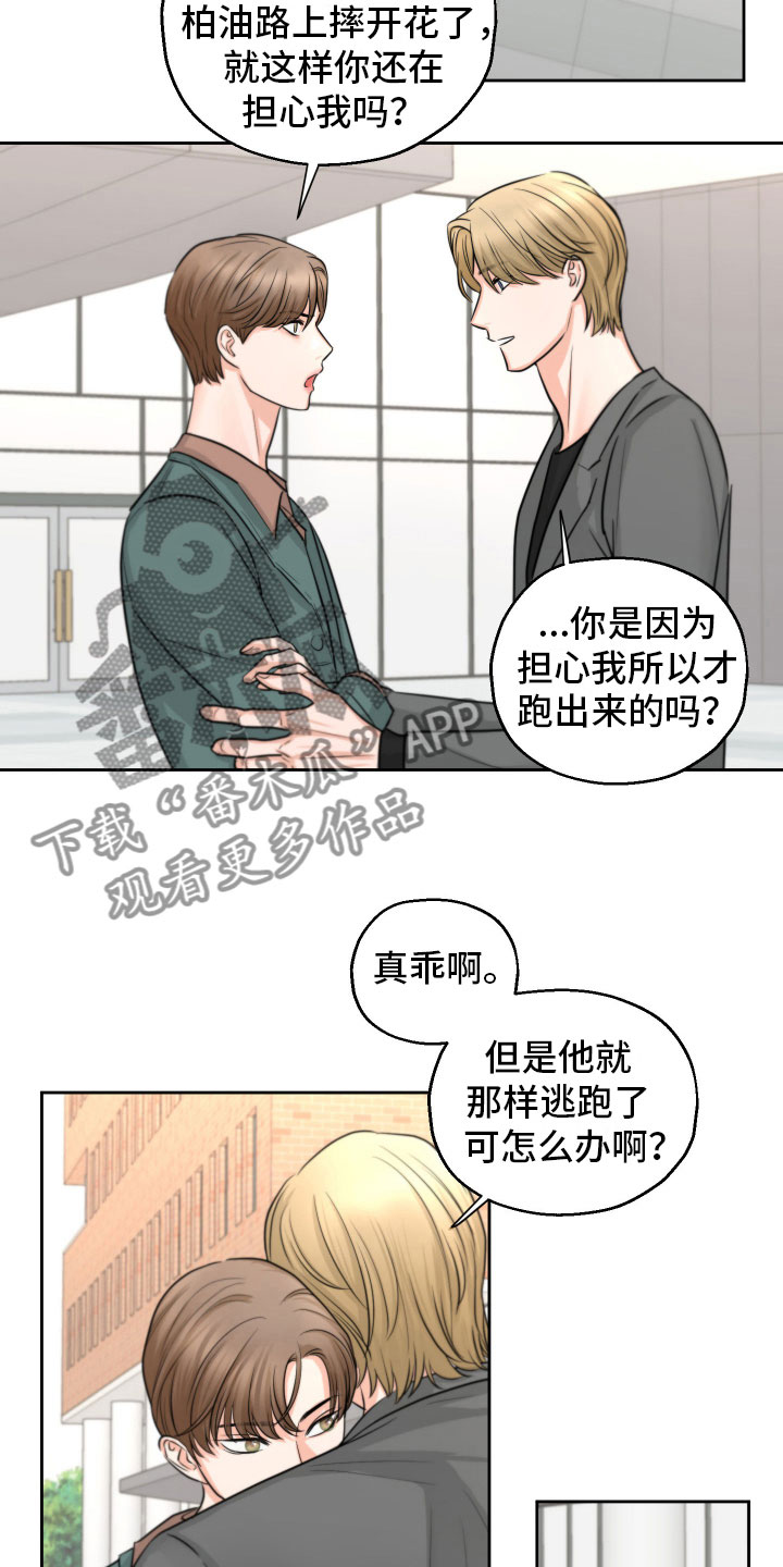 生化危机动漫漫画,第10章：烦恼1图