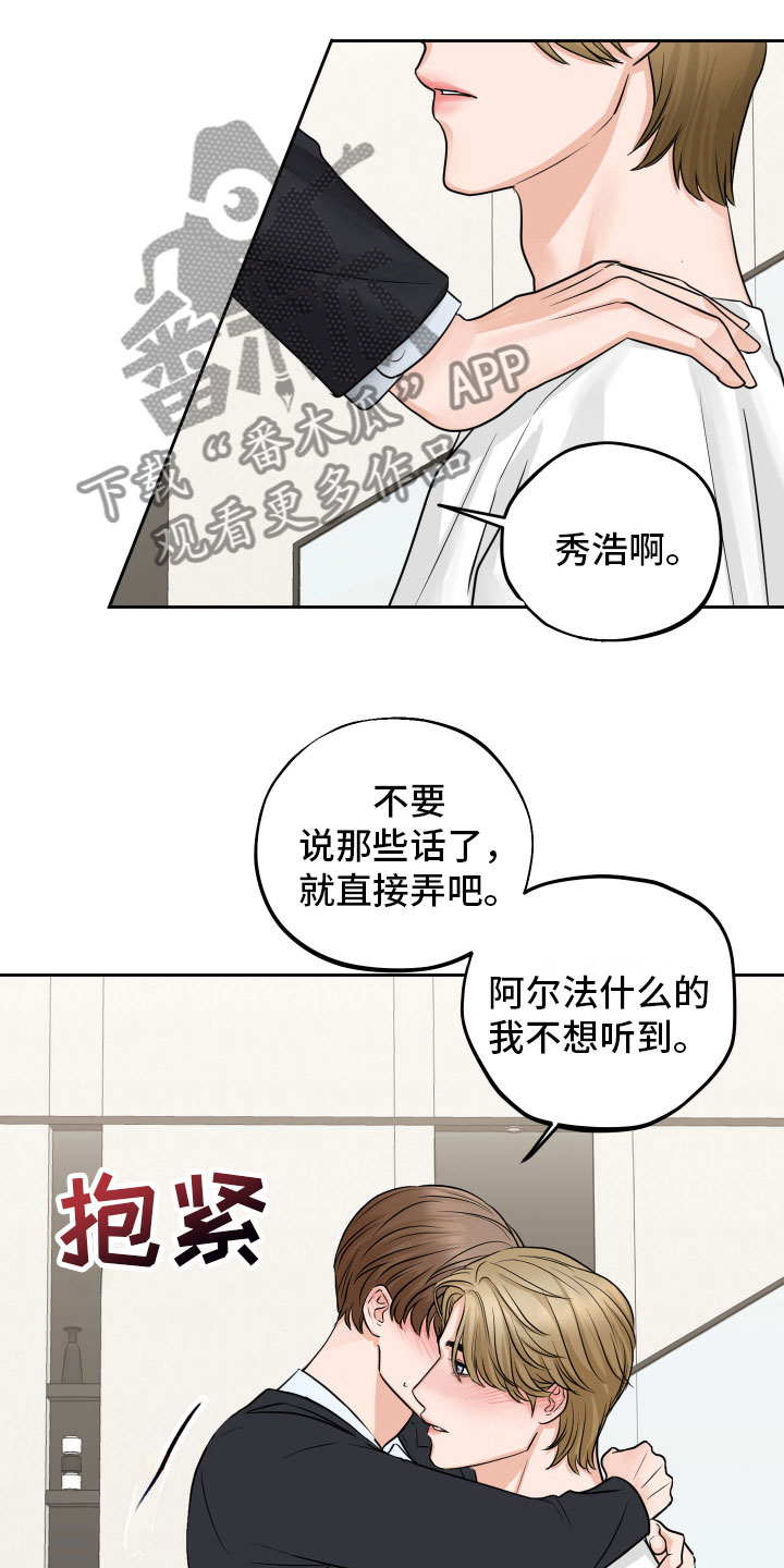 变种危机小说免费阅读漫画,第7章：再次确认1图