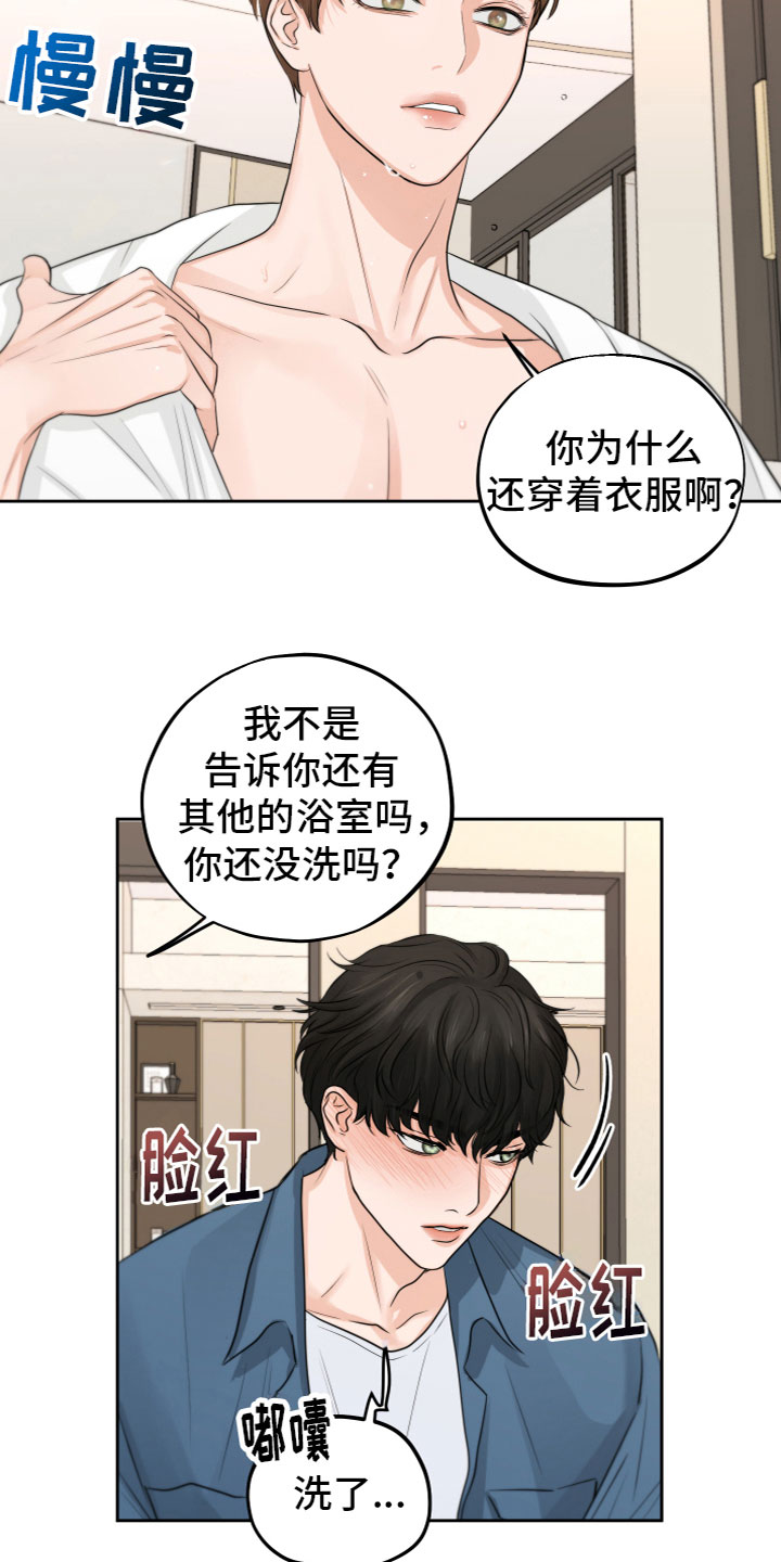 变种危机画涯漫画,第2章：我会做的2图