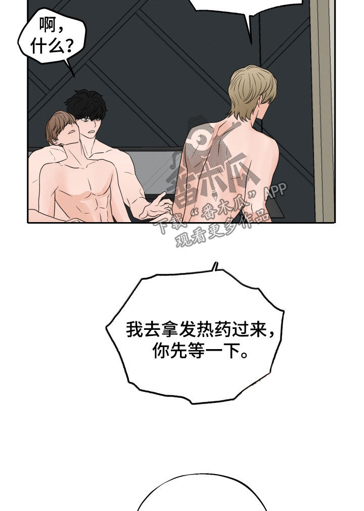 忍者神龟变种危机主题曲漫画,第49章：一起2图