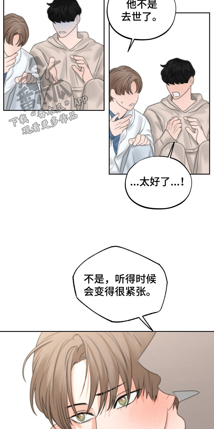 变种危机画涯漫画,第38章：不想被关起来2图