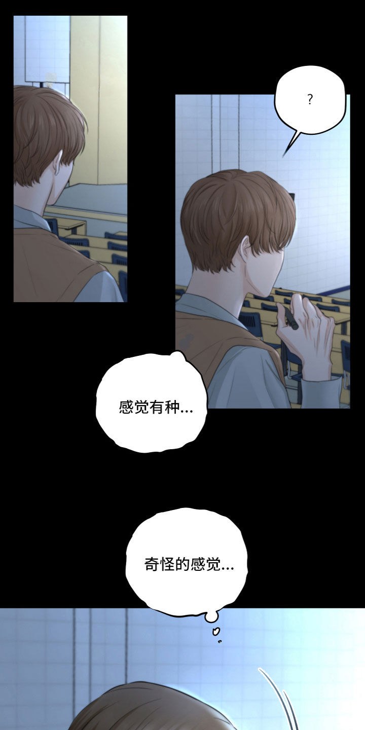 变种狂蜥电影完整版漫画,第1章：奇怪的感觉2图