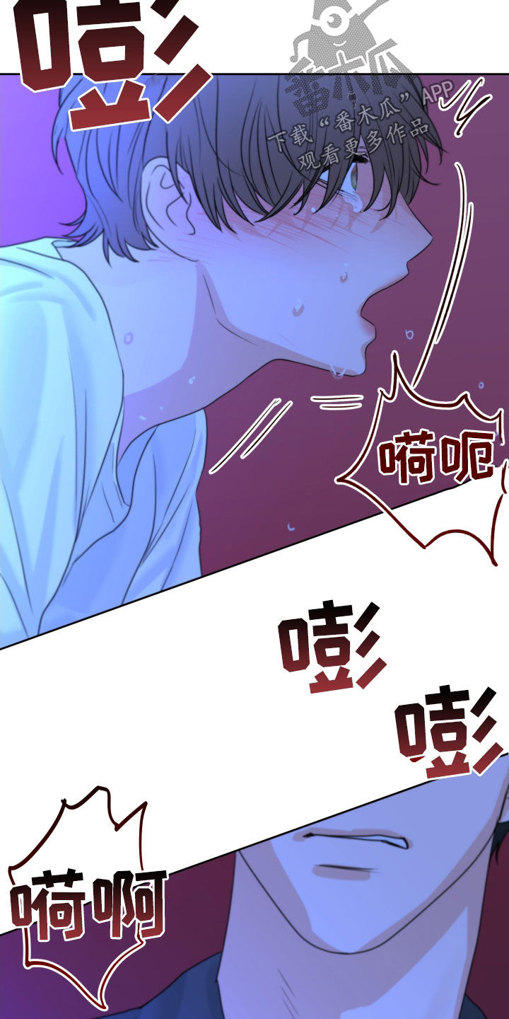 变种危机漫画,第29章：搞不懂1图