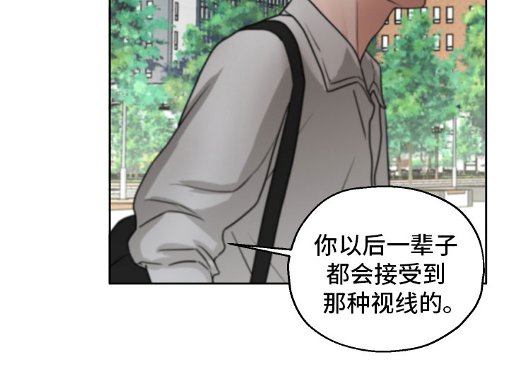 变种危机漫画,第9章：好好想想2图