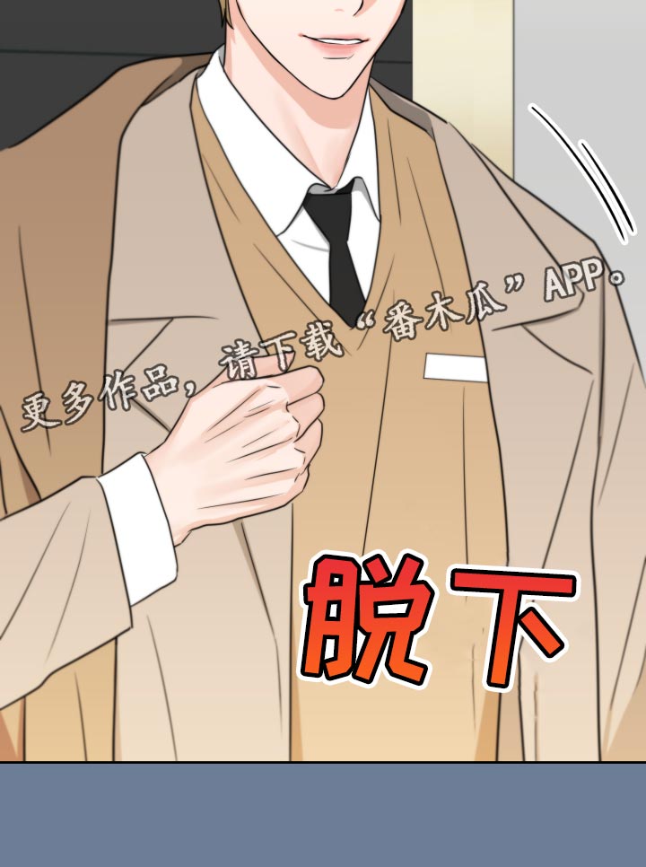 变种危机漫画,第23章：我还是未成年1图