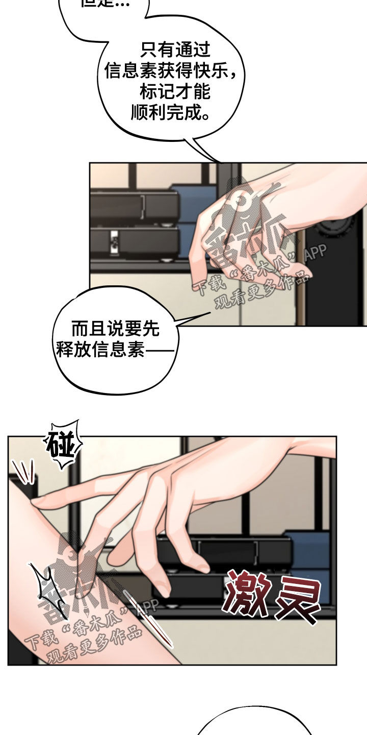 变种危机丧尸国度漫画,第12章：迫切2图