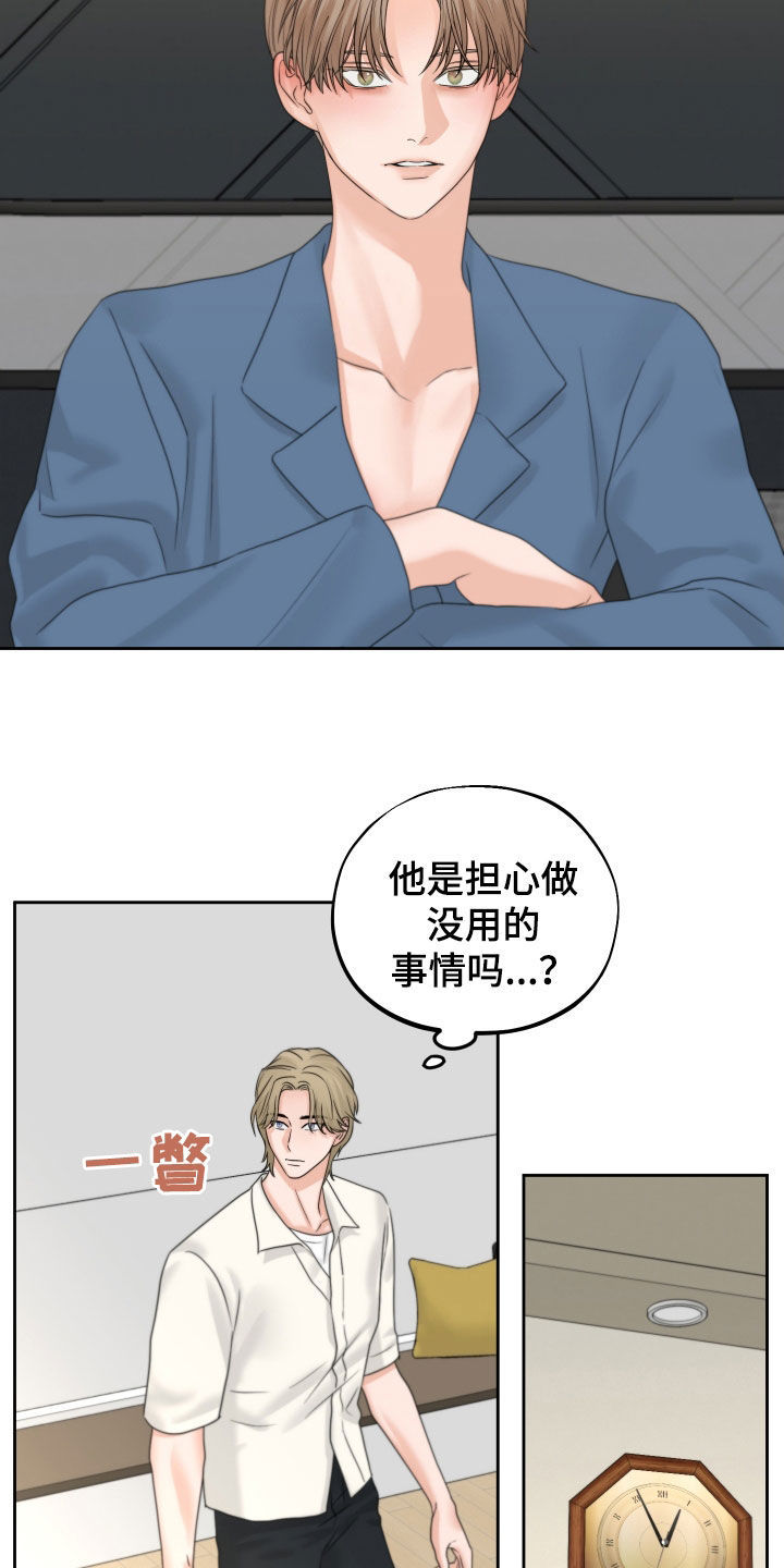 哪里可以看变种危机漫画,第47章：心跳1图