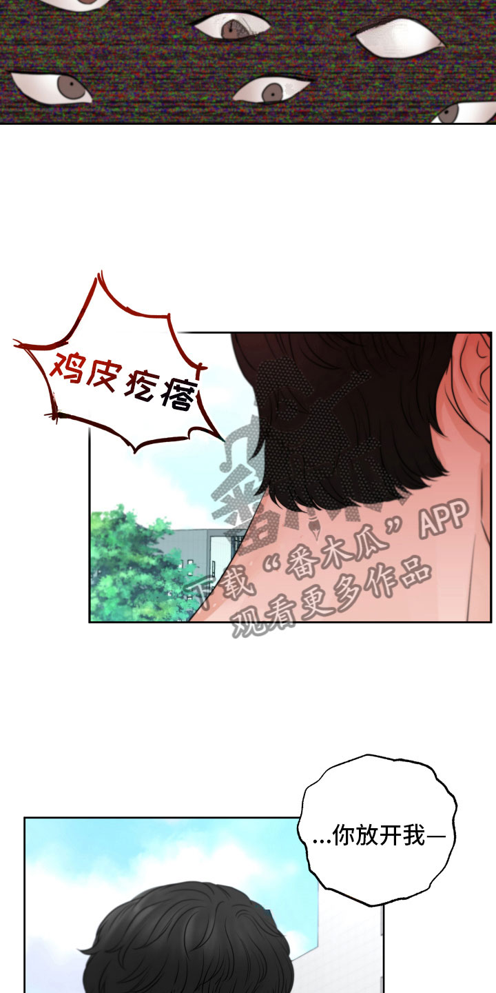 变种危机漫画,第9章：好好想想2图