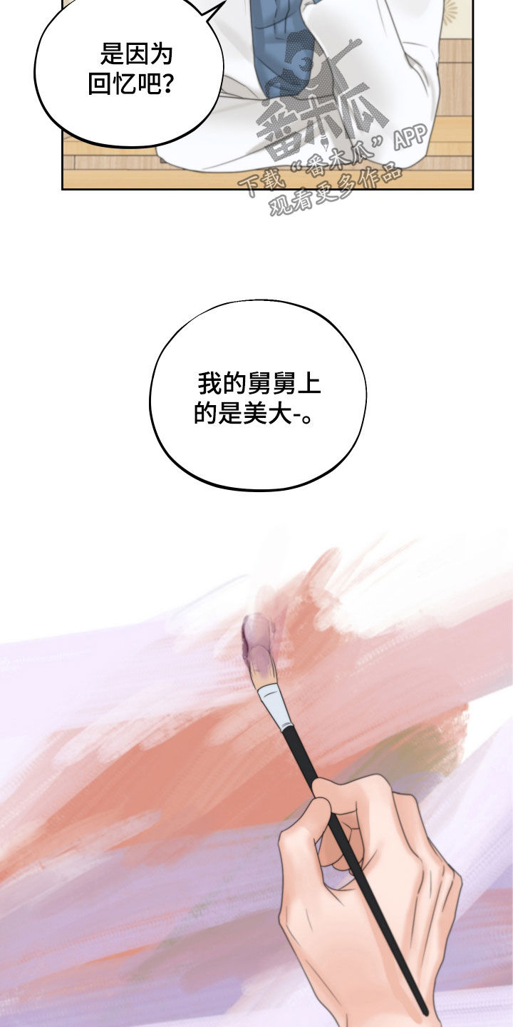 变种危机小说免费阅读漫画,第35章：回忆2图