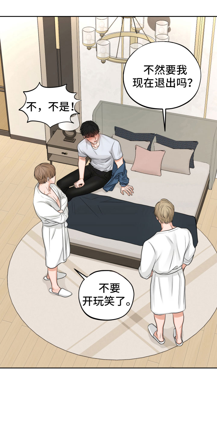 变种危机哪里看漫画,第3章：你复学了？1图