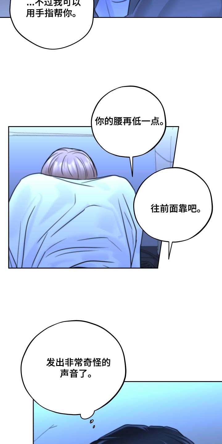 变种危机漫画,第27章：生气1图