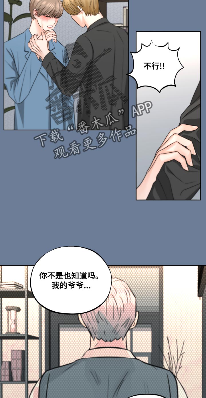 变种危机画涯漫画,第23章：我还是未成年1图