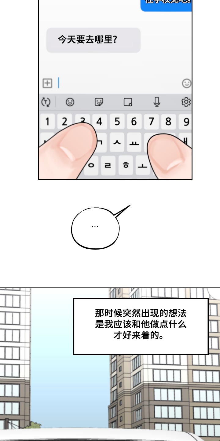 变异危机简介漫画,第20章：让人无语的孩子2图