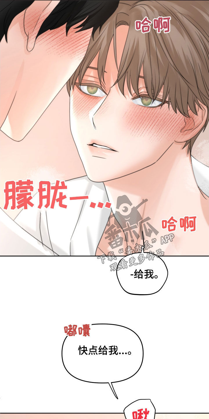变种危机漫画,第48章：毫无理由1图