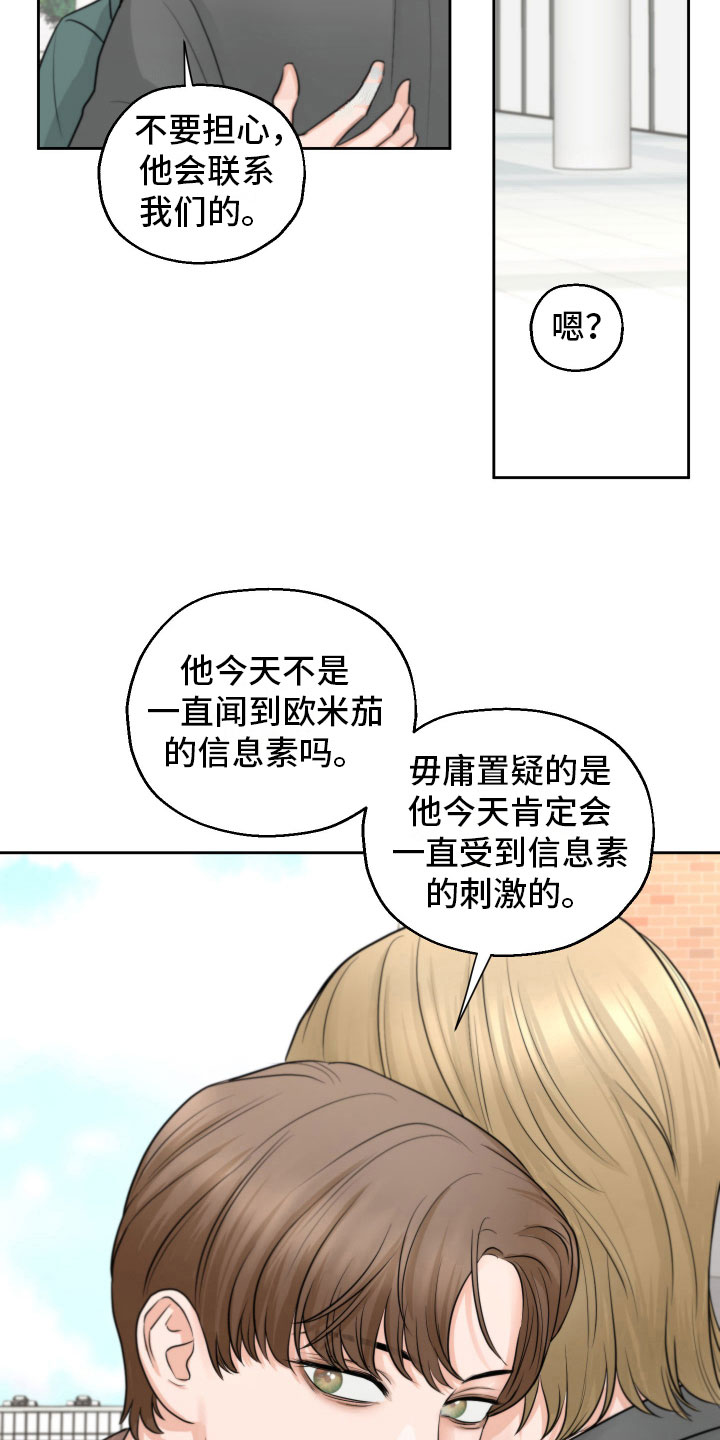 生化危机动漫漫画,第10章：烦恼2图