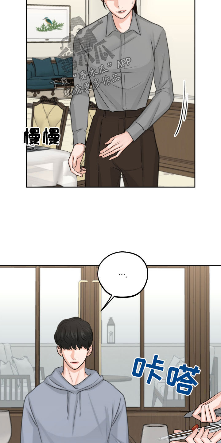 电影变种危机漫画,第15章：保持距离1图