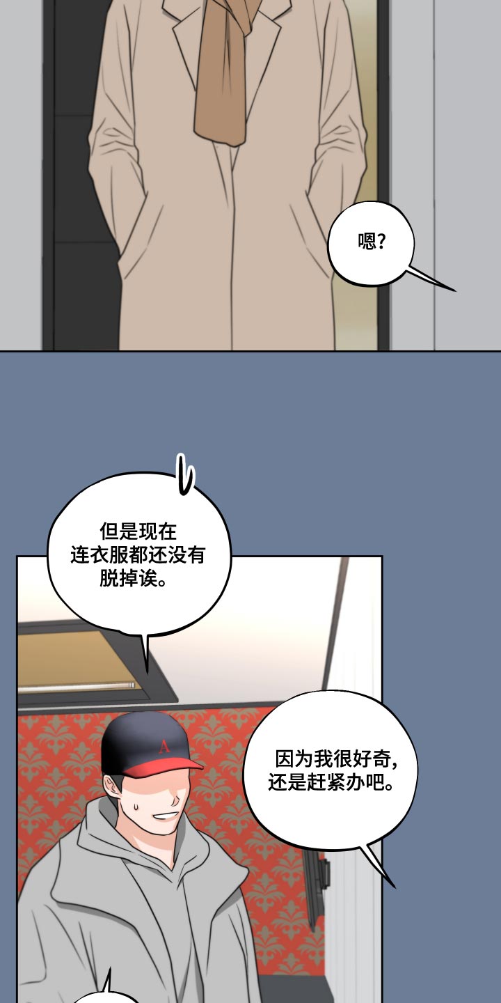 变种危机画涯漫画,第23章：我还是未成年2图