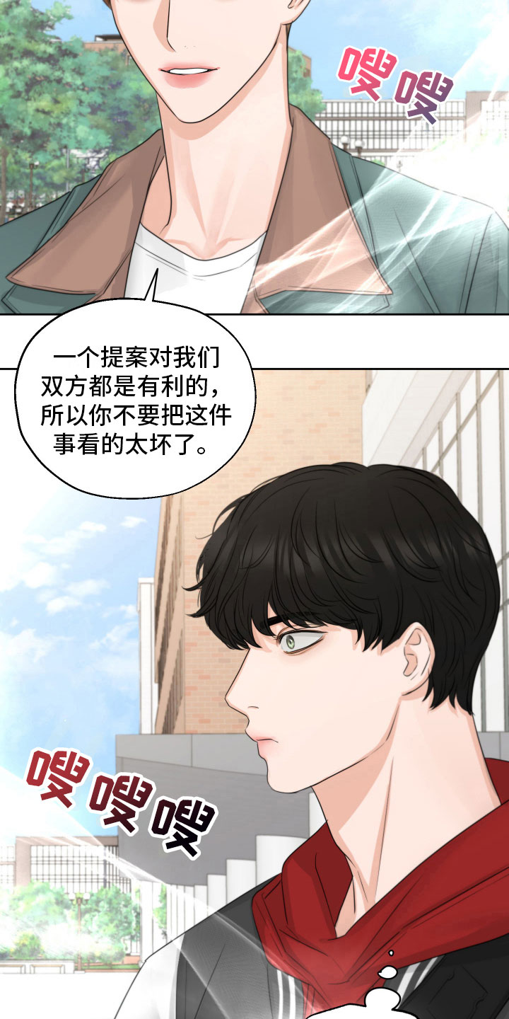 变种危机哪里看漫画,第10章：烦恼2图