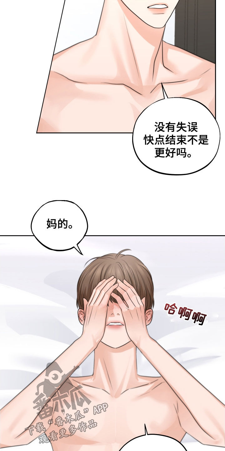 变种危机小说免费阅读漫画,第17章：晕过去了1图