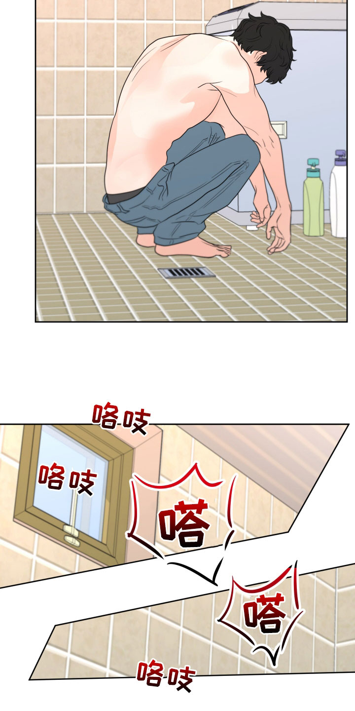 变种危机动画漫画,第33章：从未那么喜欢过2图