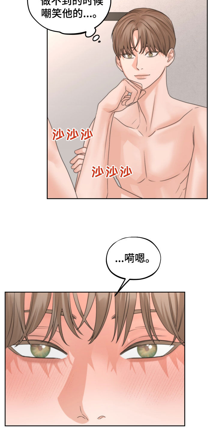 变种女狼2漫画,第42章：发光2图