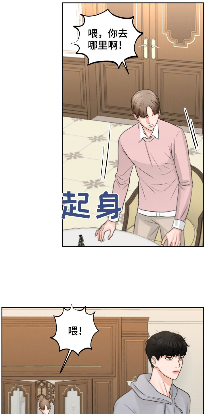 电影变种危机漫画,第15章：保持距离1图