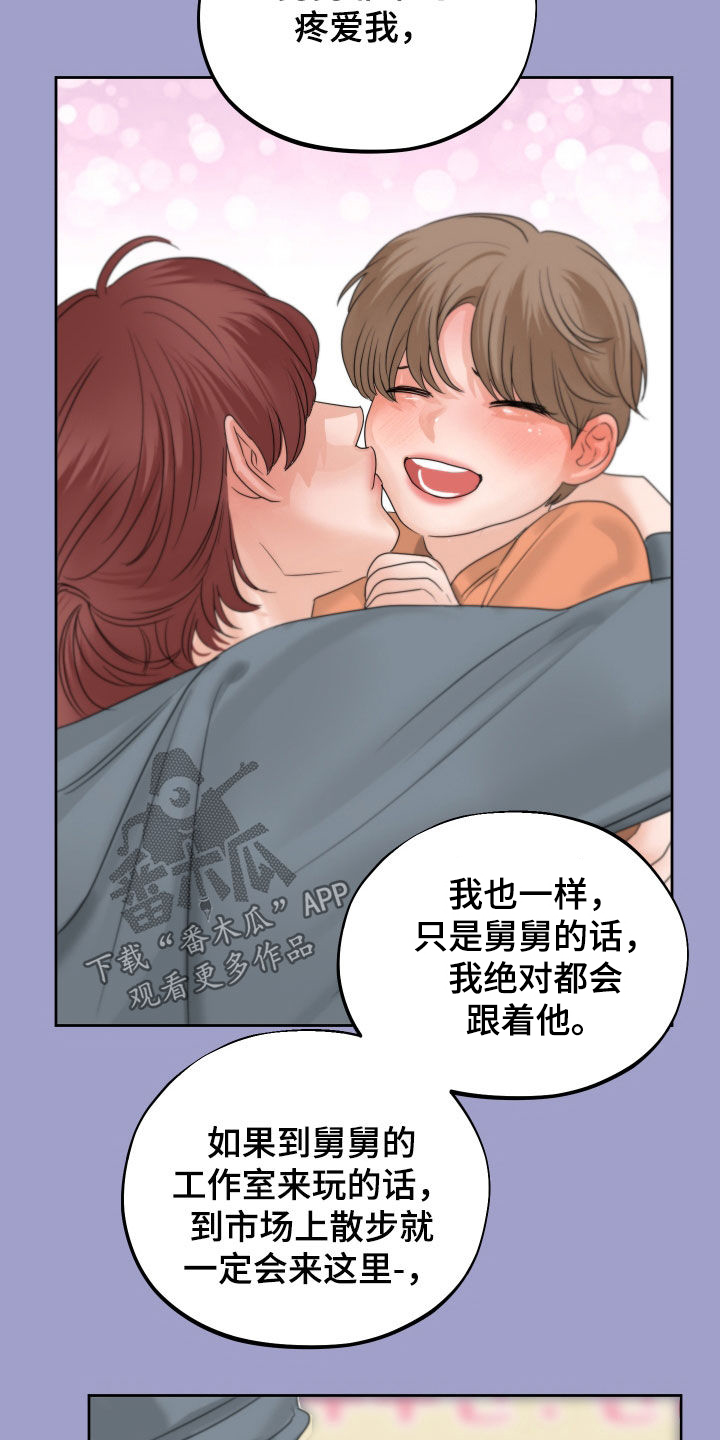 变种危机小说免费阅读漫画,第35章：回忆2图