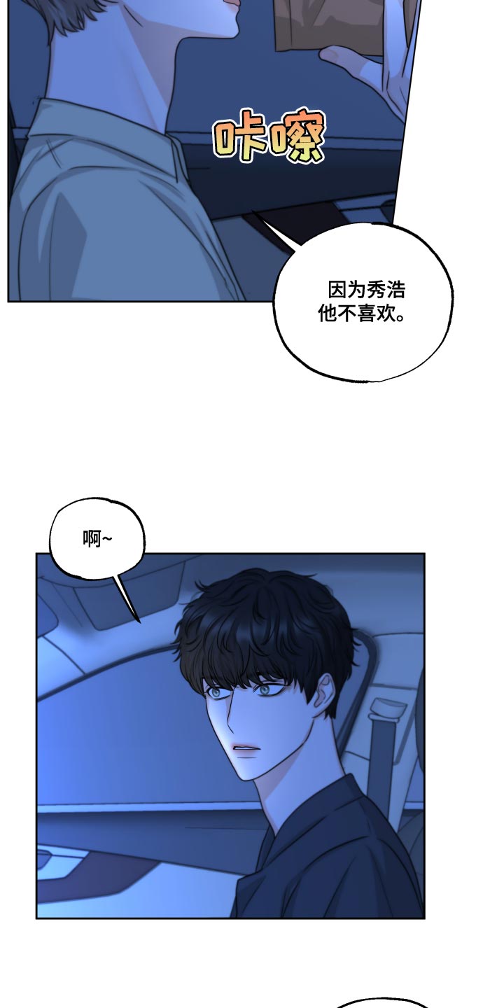 变种病毒危机漫画,第22章：万幸1图