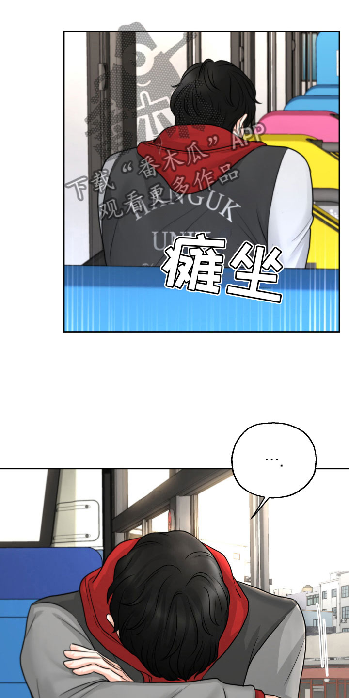 变种危机漫画漫画,第10章：烦恼1图