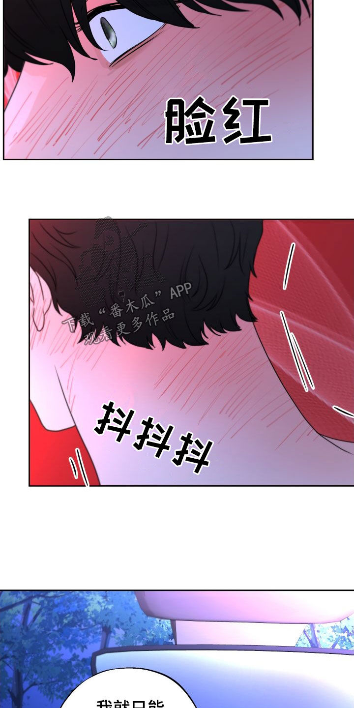 变种危机小说免费阅读漫画,第30章：没有受伤2图