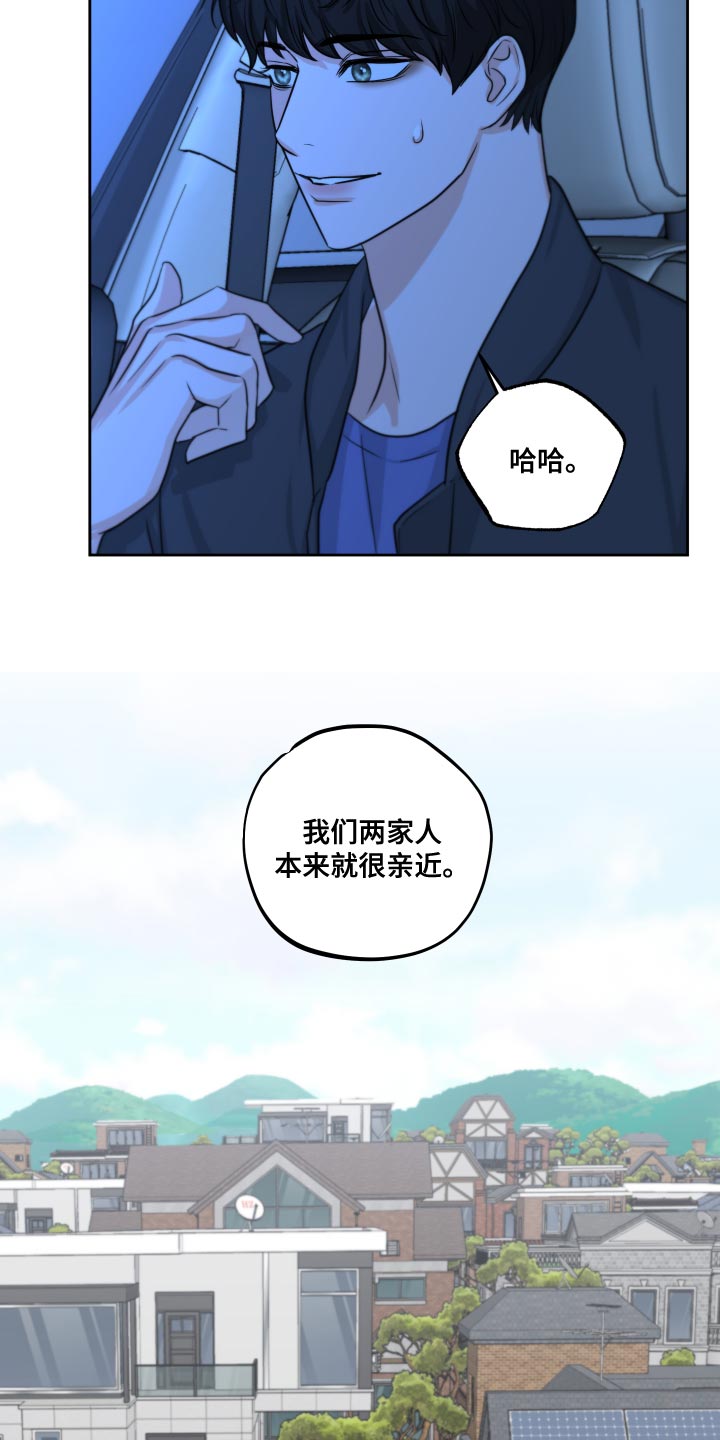 变种危机漫画,第22章：万幸1图