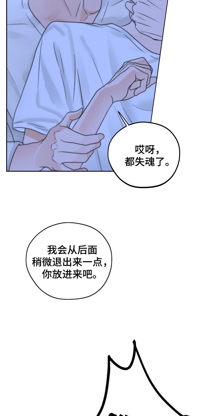 变种危机小说免费阅读漫画,第30章：没有受伤1图