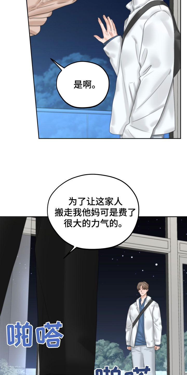 忍者神龟变种危机主题曲漫画,第44章：十年2图