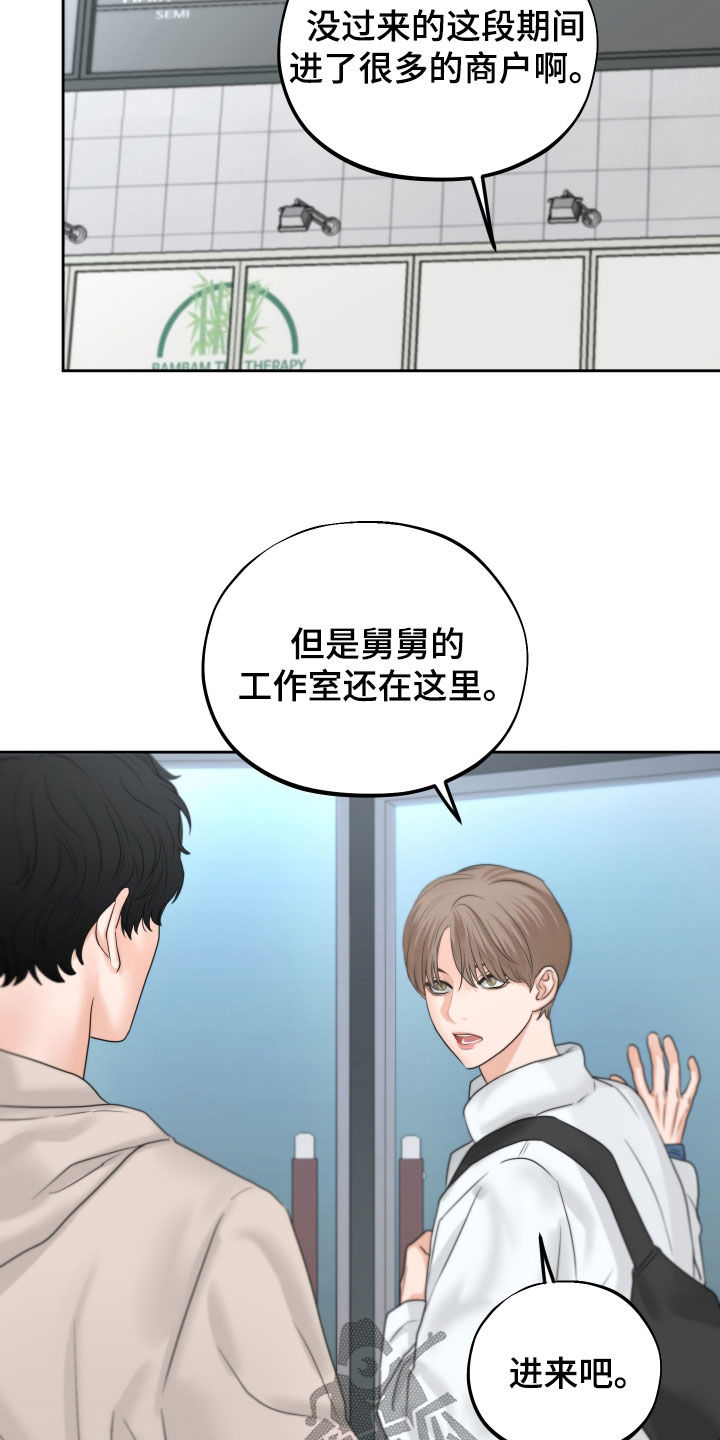 变种危机小说免费阅读漫画,第36章：泪流满面1图