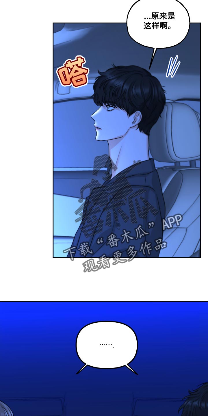 变种危机漫画,第22章：万幸2图