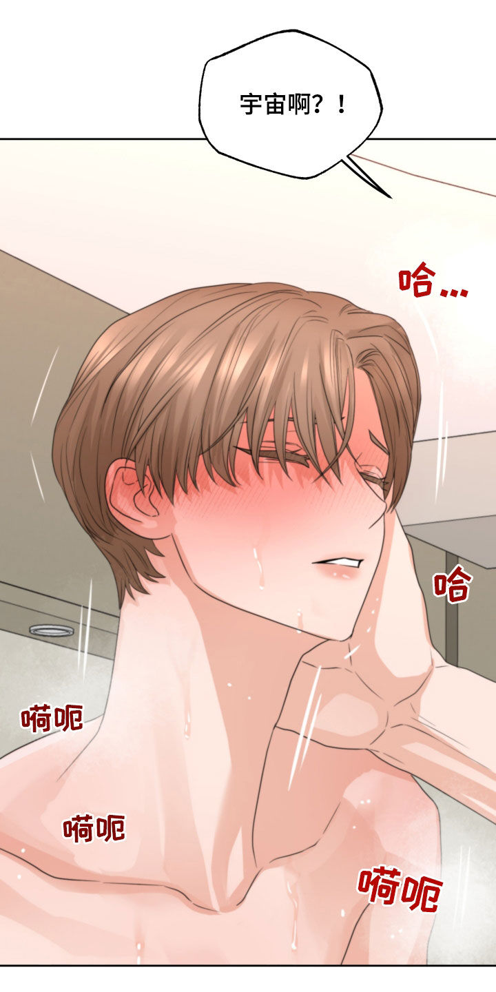 忍者神龟变种危机主题曲漫画,第49章：一起2图