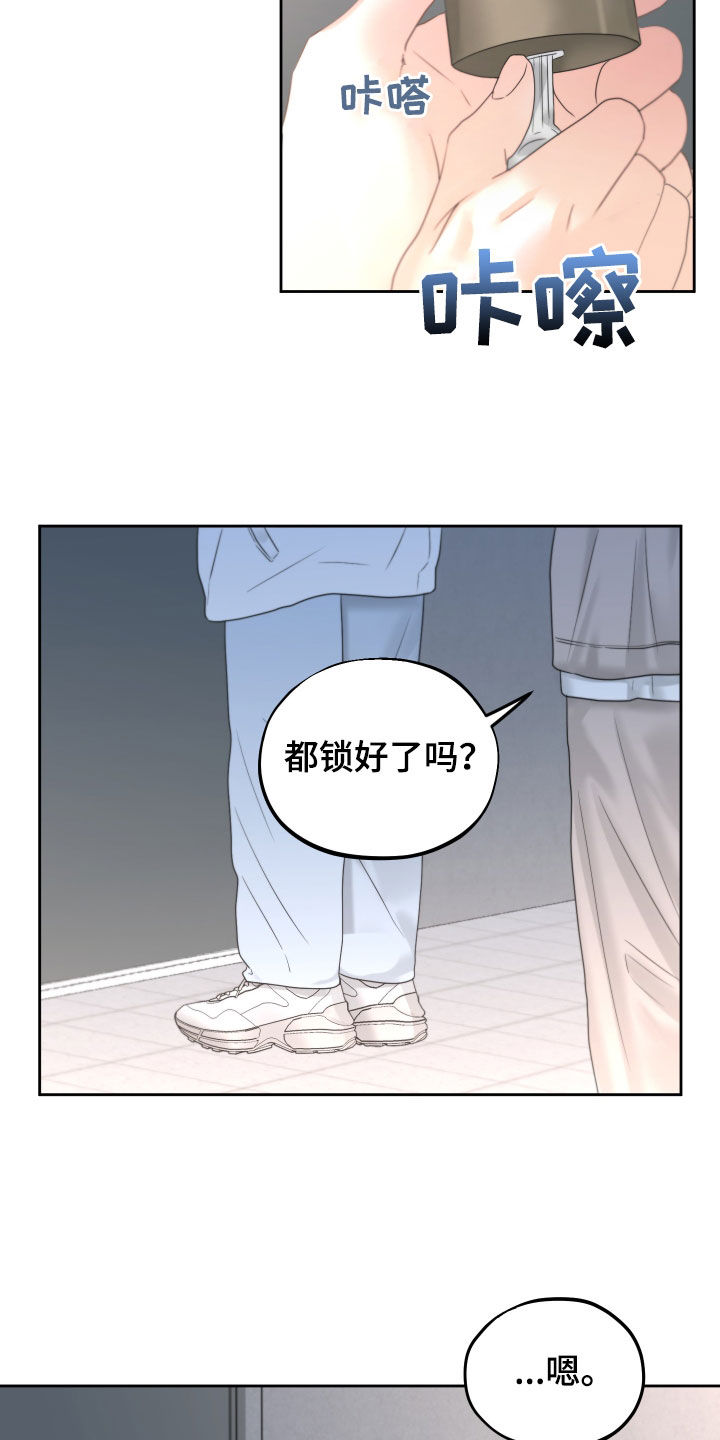 变种危机小说免费阅读漫画,第42章：发光2图