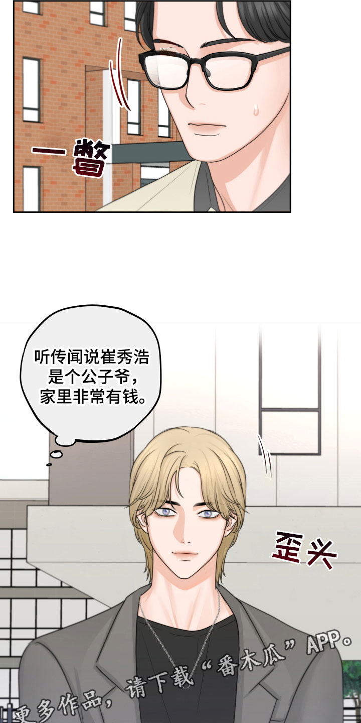 变种危机画涯漫画,第7章：再次确认1图