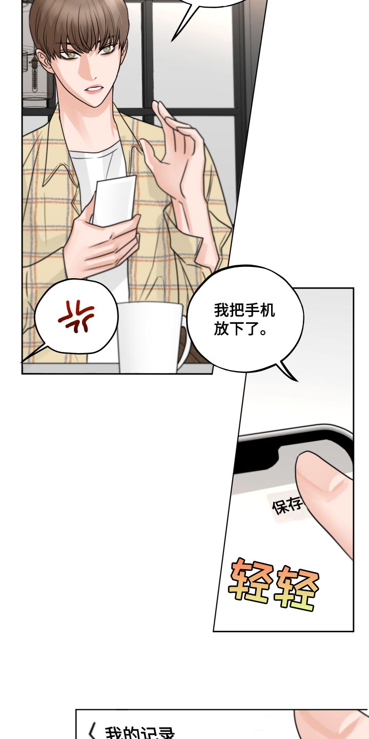 变种危机画涯漫画,第21章：汽车影院2图