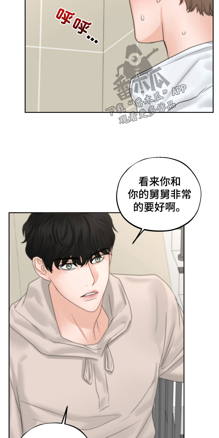 变种危机漫画,第36章：泪流满面2图