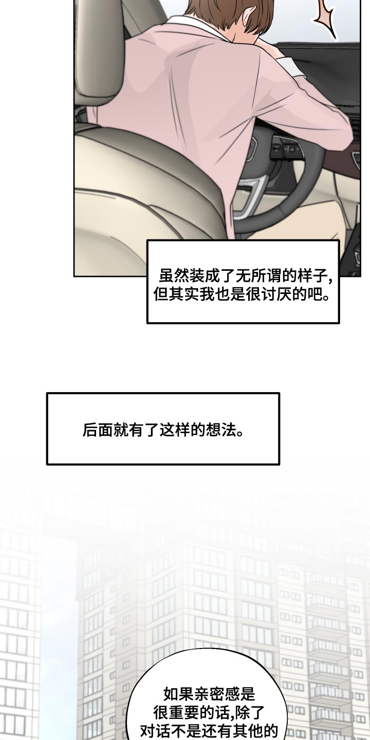 变种危机画涯漫画,第20章：让人无语的孩子2图