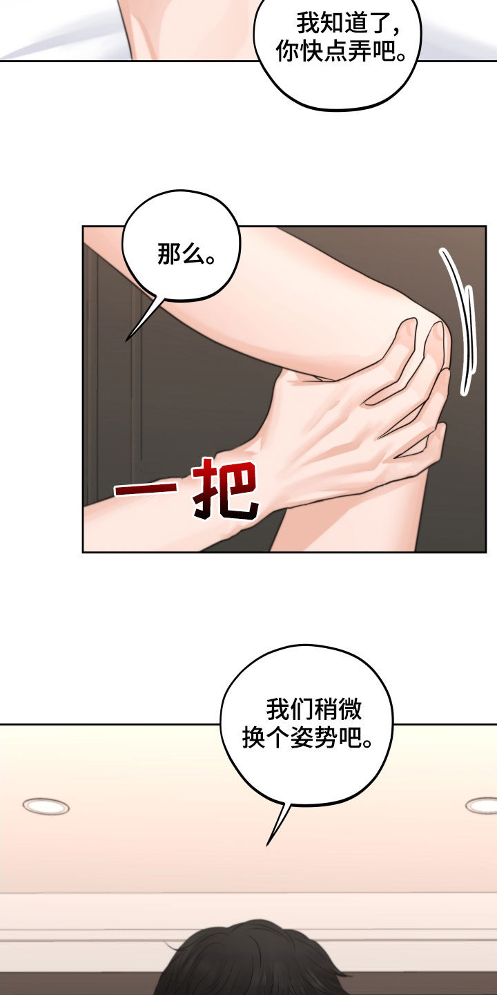 电影变种危机漫画,第17章：晕过去了2图