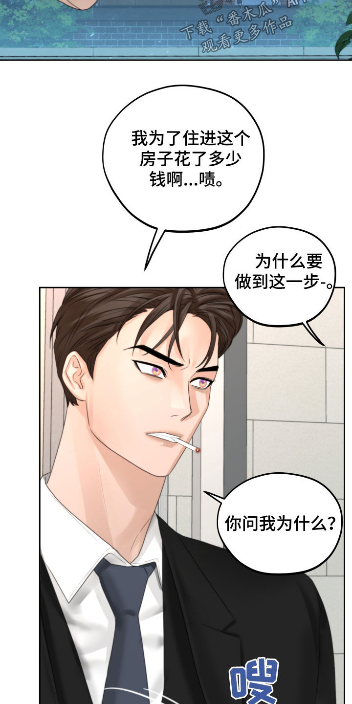 忍者神龟变种危机主题曲漫画,第44章：十年2图