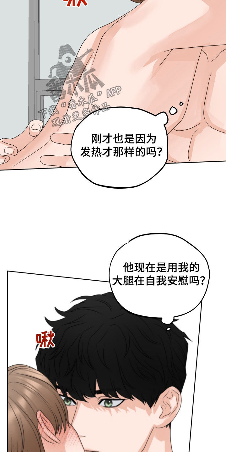 忍者神龟变种危机主题曲漫画,第49章：一起1图