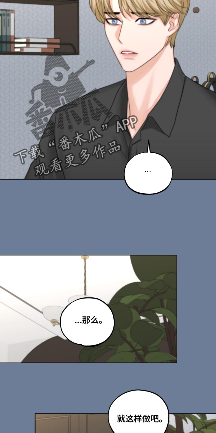 变种危机画涯漫画,第23章：我还是未成年2图