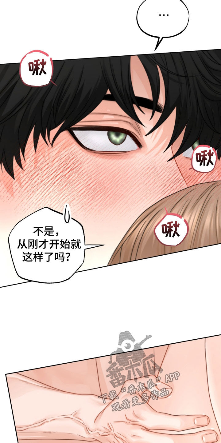 变种危机漫画,第40章：镜子2图